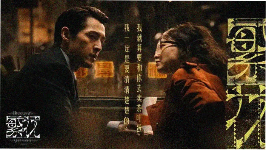 传奇光影