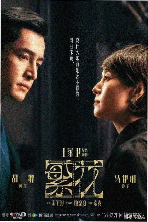 维京传奇·最终季