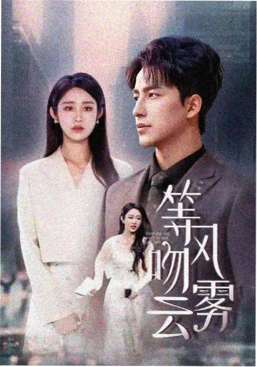 丝绸之路·传奇