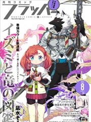 帝国崛起·漫画